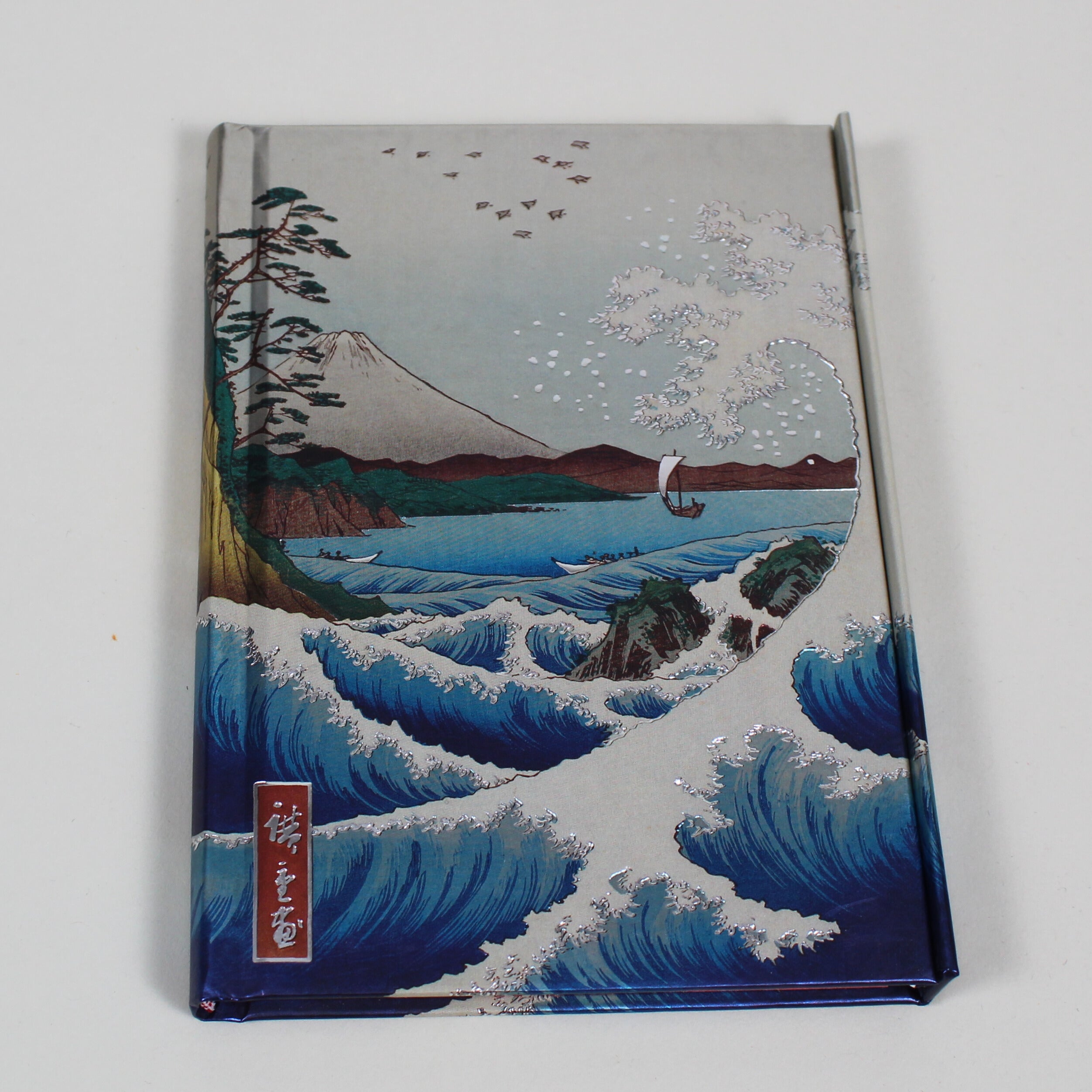 Utagawa Hiroshige: Sea at Satta Journal